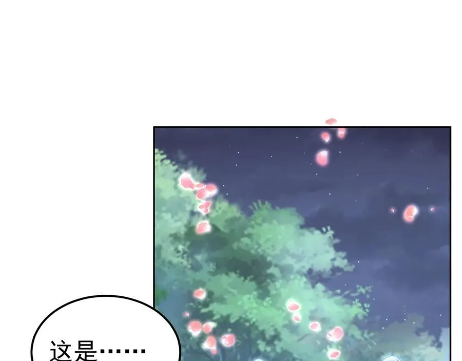 第177话 明王出世？我是大秦嬴祁！ 第27页