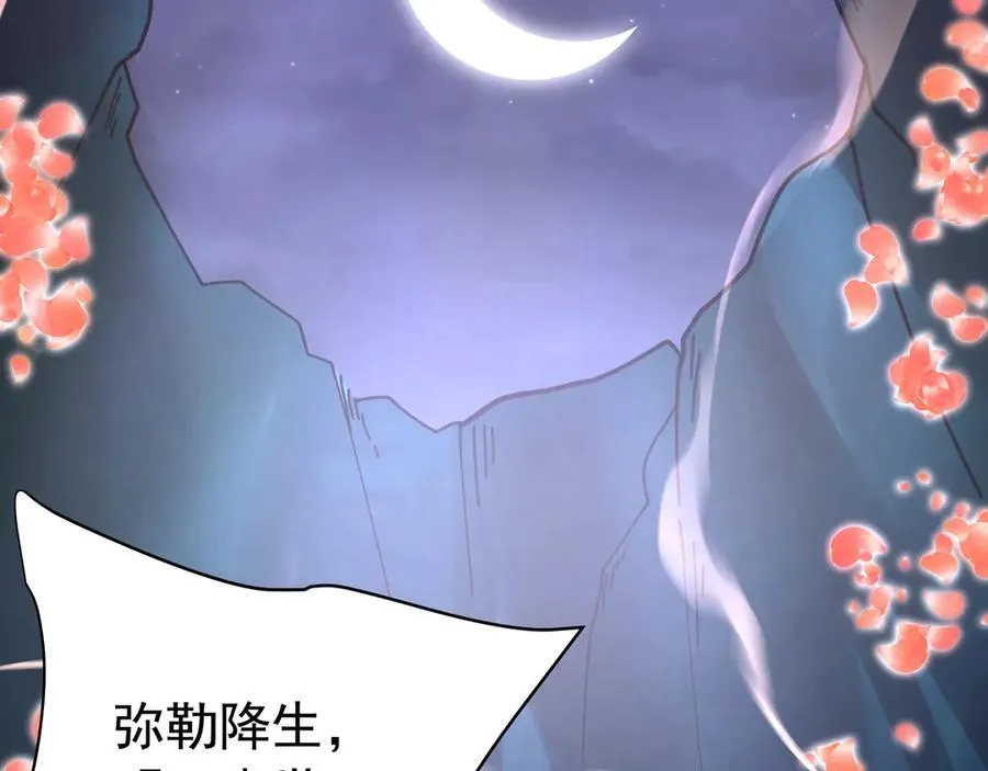 第177话 明王出世？我是大秦嬴祁！ 第31页