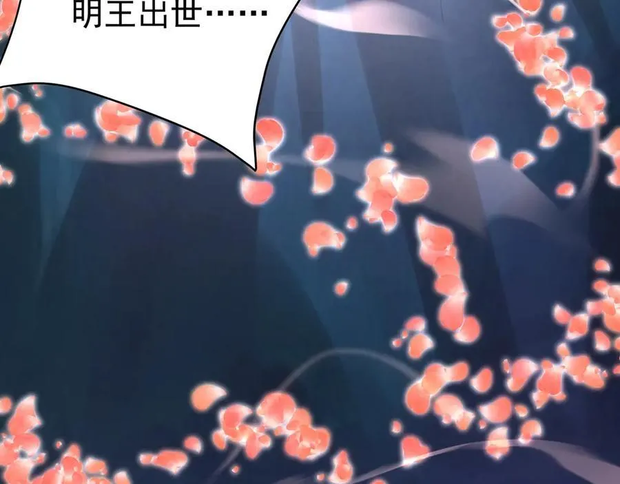 第177话 明王出世？我是大秦嬴祁！ 第32页