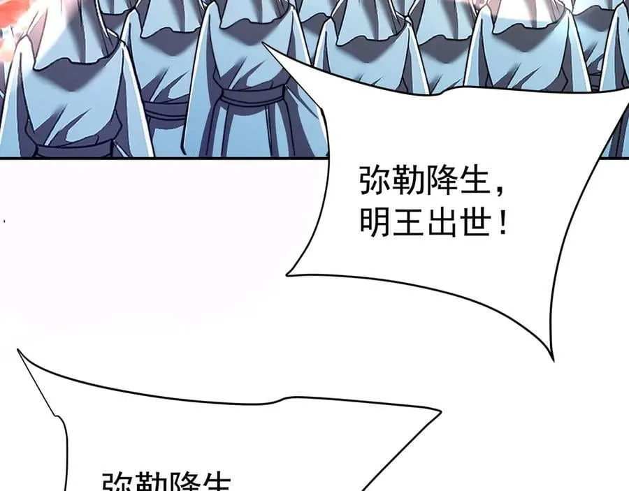 第177话 明王出世？我是大秦嬴祁！ 第34页
