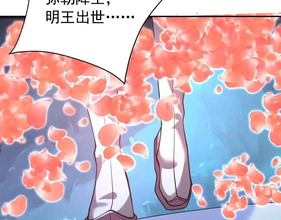 第177话 明王出世？我是大秦嬴祁！ 第35页