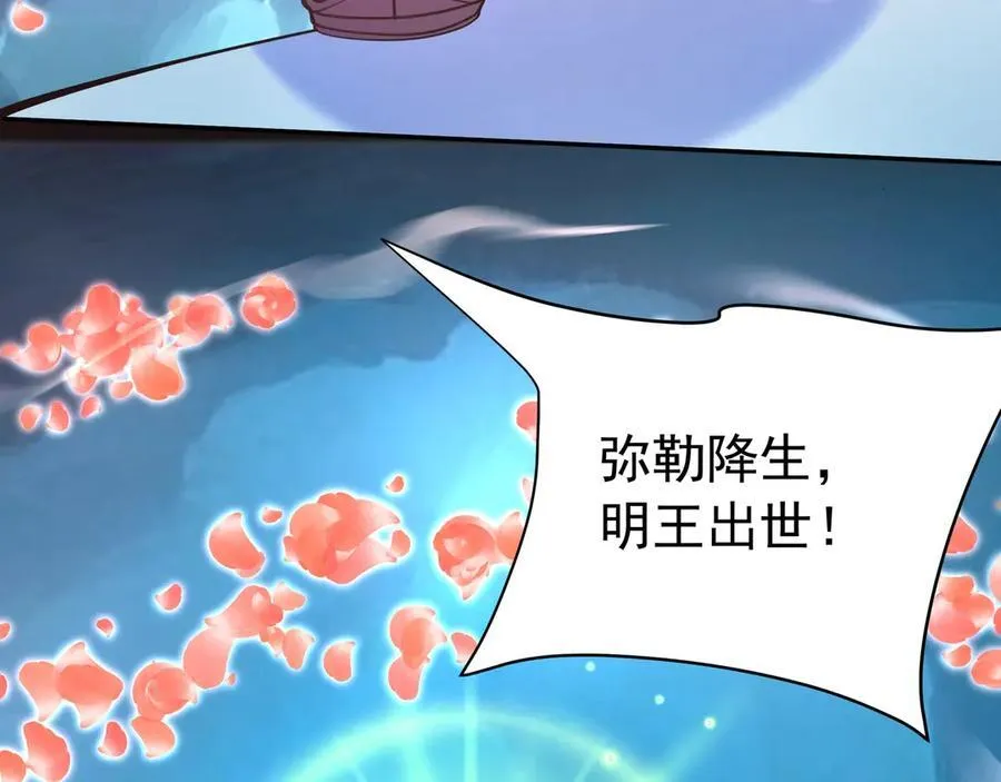 第177话 明王出世？我是大秦嬴祁！ 第36页