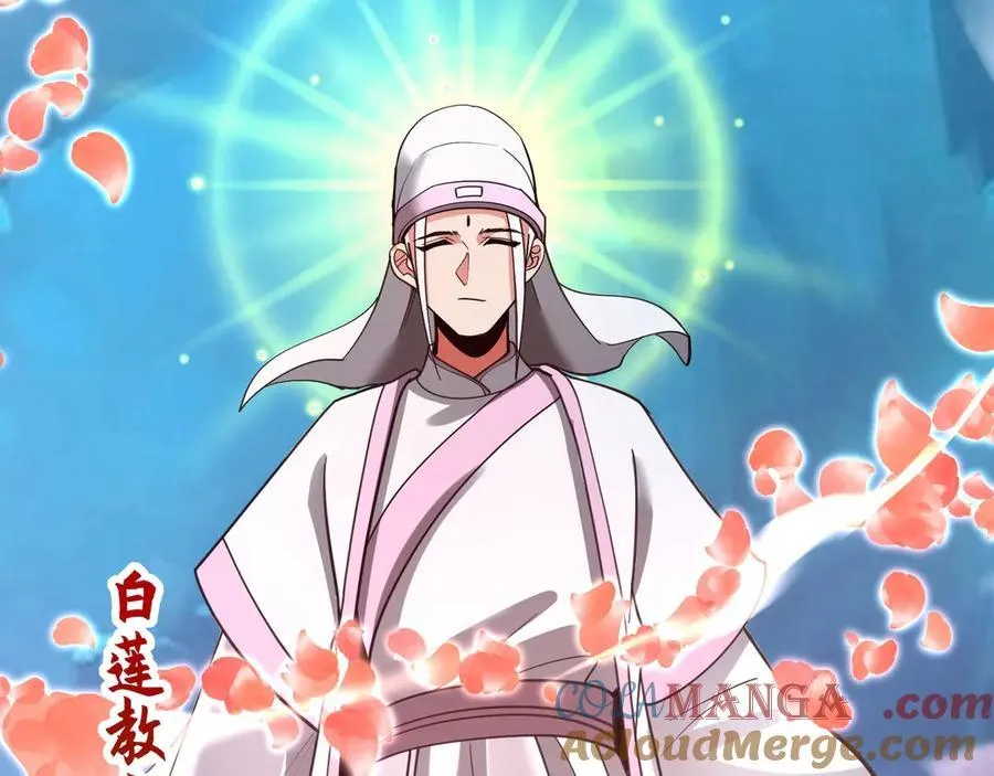 第177话 明王出世？我是大秦嬴祁！ 第37页