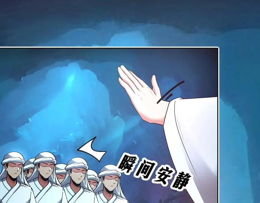 第177话 明王出世？我是大秦嬴祁！ 第40页