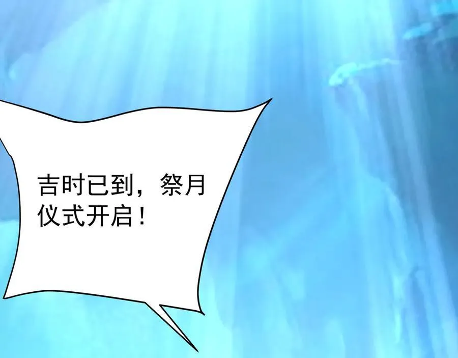 第177话 明王出世？我是大秦嬴祁！ 第47页