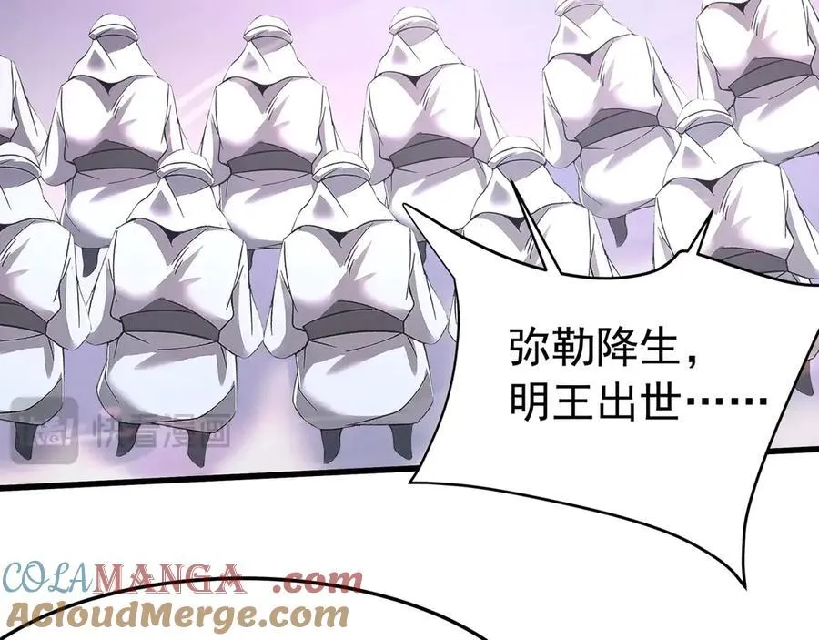 第177话 明王出世？我是大秦嬴祁！ 第49页
