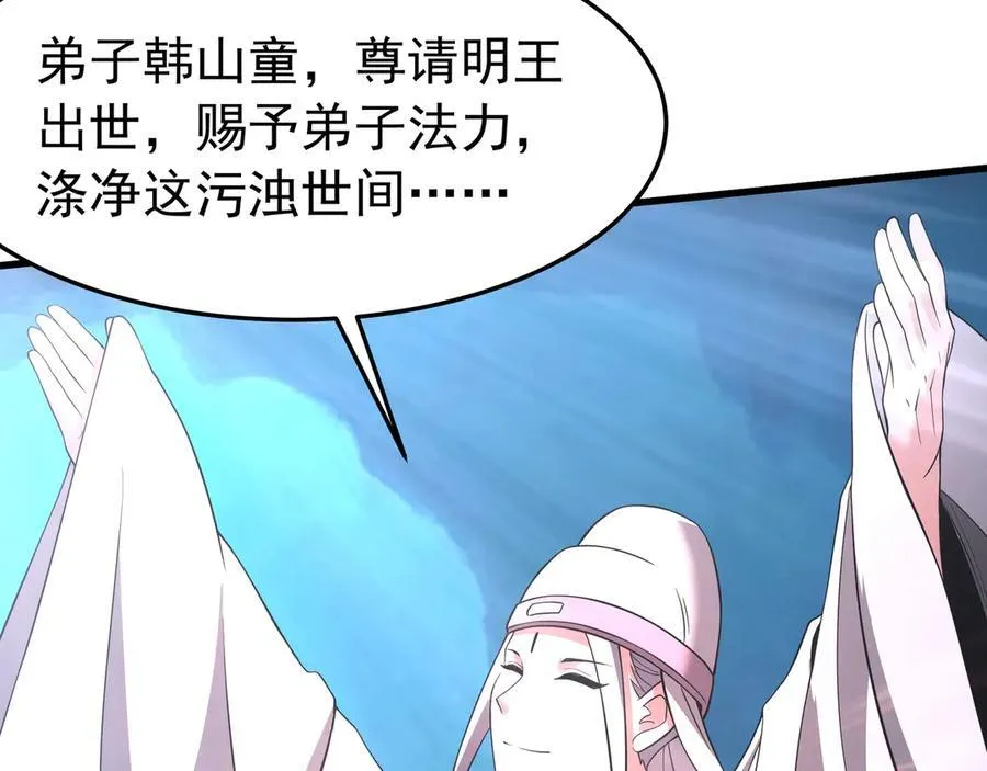 第177话 明王出世？我是大秦嬴祁！ 第50页