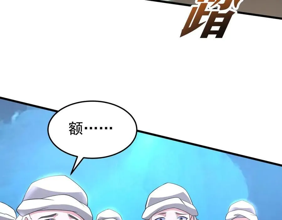 第177话 明王出世？我是大秦嬴祁！ 第54页