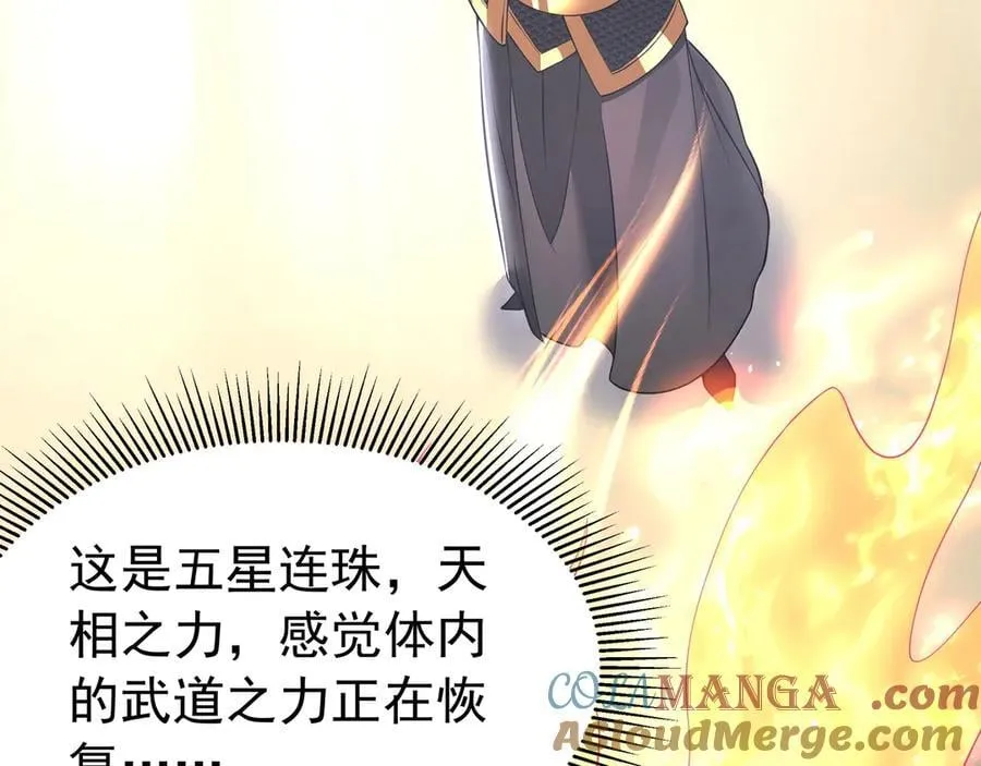 第177话 明王出世？我是大秦嬴祁！ 第57页