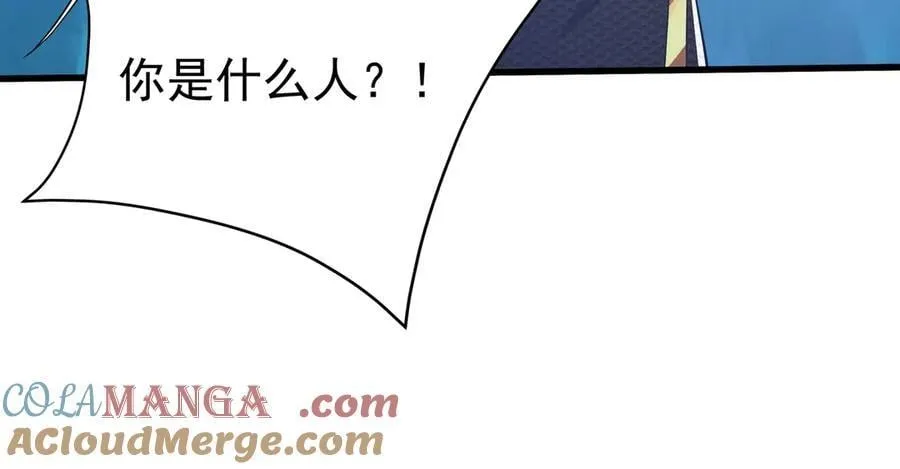 第177话 明王出世？我是大秦嬴祁！ 第61页