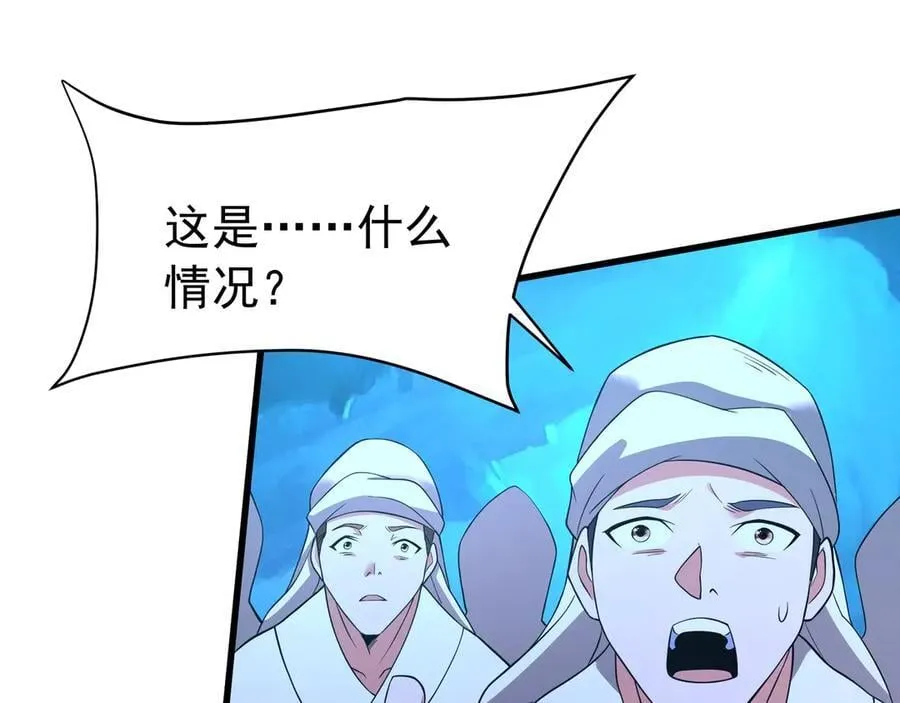 第177话 明王出世？我是大秦嬴祁！ 第62页