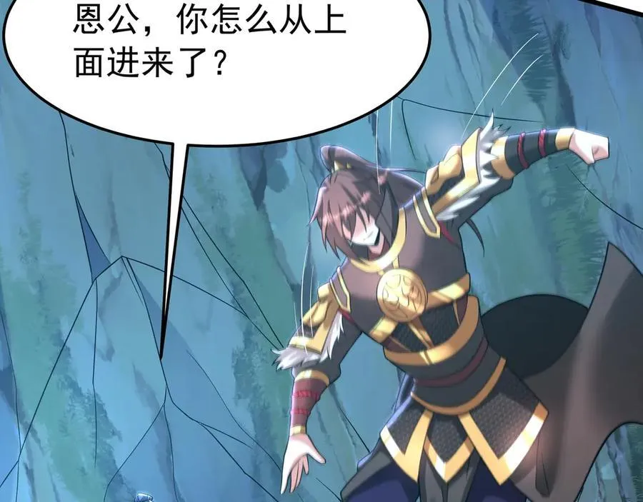 第177话 明王出世？我是大秦嬴祁！ 第64页