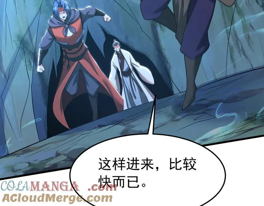 第177话 明王出世？我是大秦嬴祁！ 第65页