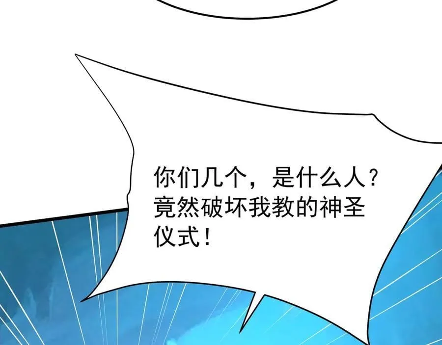 第177话 明王出世？我是大秦嬴祁！ 第66页