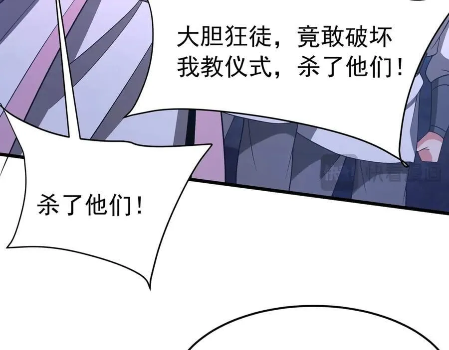 第177话 明王出世？我是大秦嬴祁！ 第68页