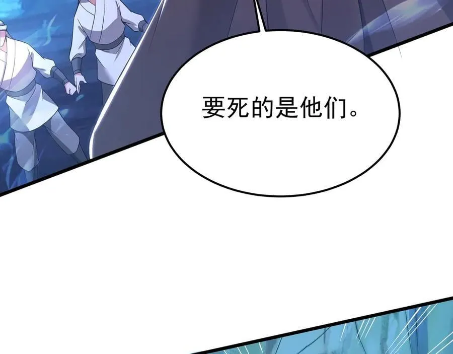 第177话 明王出世？我是大秦嬴祁！ 第71页