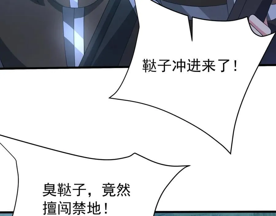 第177话 明王出世？我是大秦嬴祁！ 第75页