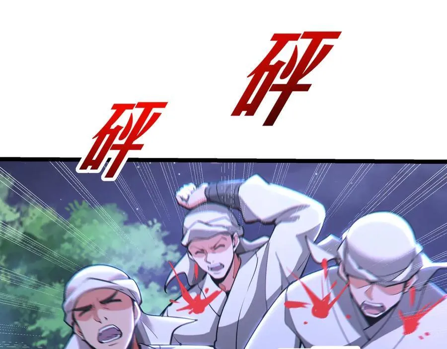 第177话 明王出世？我是大秦嬴祁！ 第79页