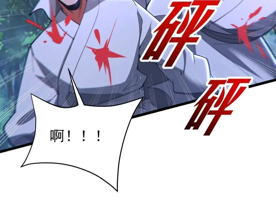 第177话 明王出世？我是大秦嬴祁！ 第80页