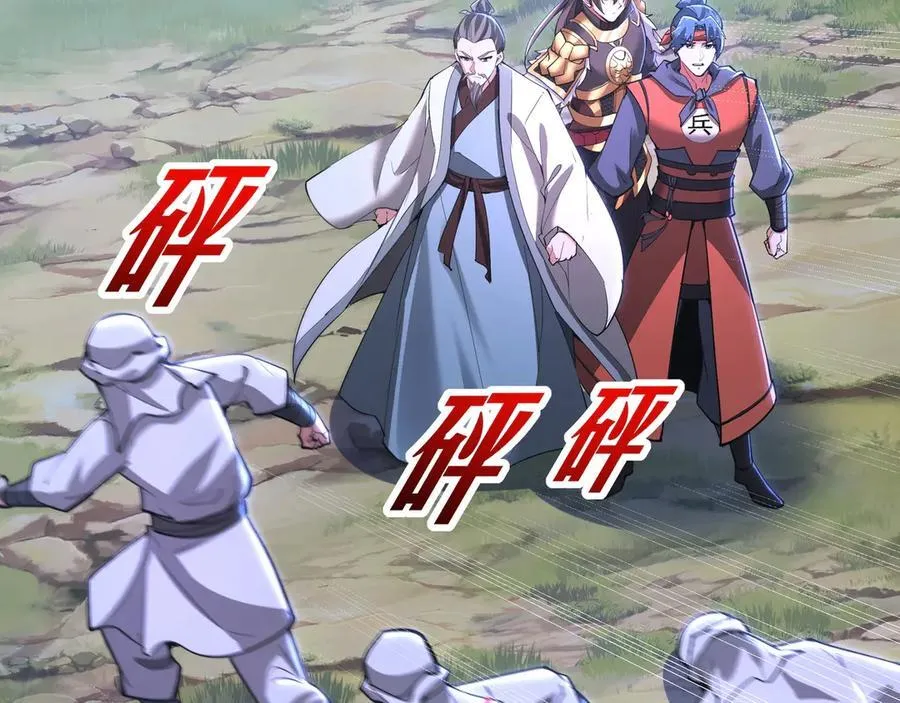 第177话 明王出世？我是大秦嬴祁！ 第82页