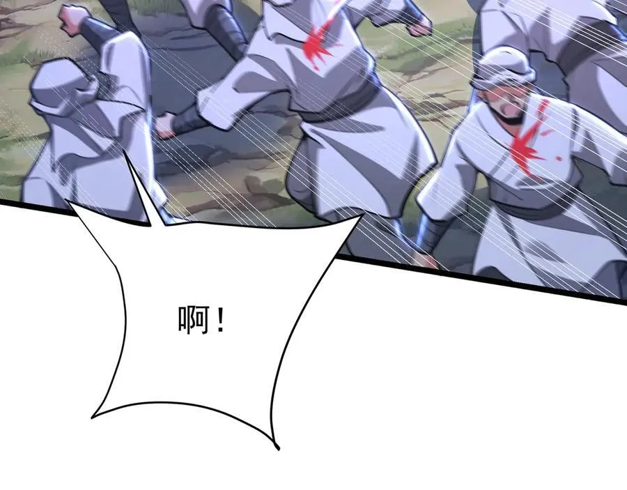 第177话 明王出世？我是大秦嬴祁！ 第83页
