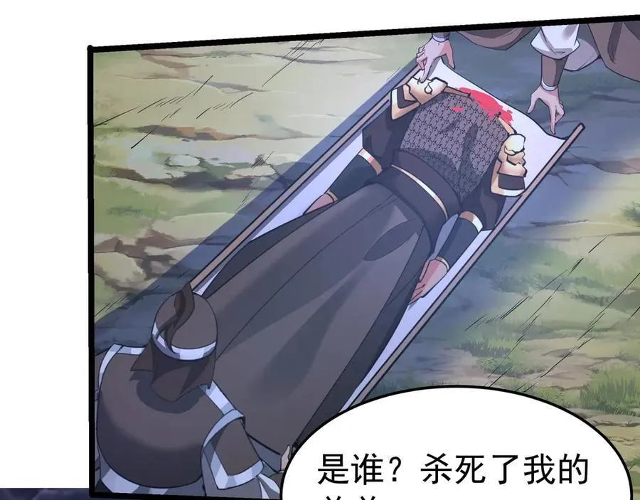 第177话 明王出世？我是大秦嬴祁！ 第88页