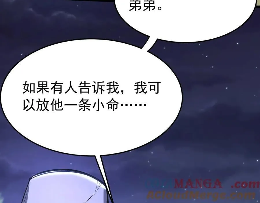 第177话 明王出世？我是大秦嬴祁！ 第89页