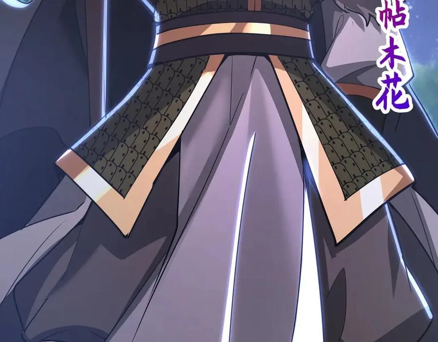 第177话 明王出世？我是大秦嬴祁！ 第91页