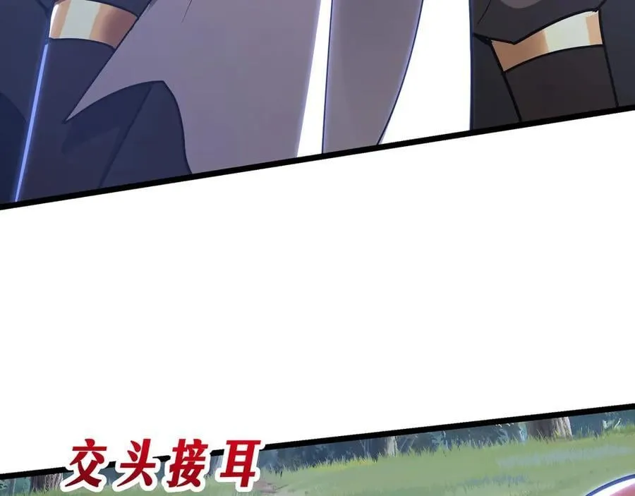 第177话 明王出世？我是大秦嬴祁！ 第92页