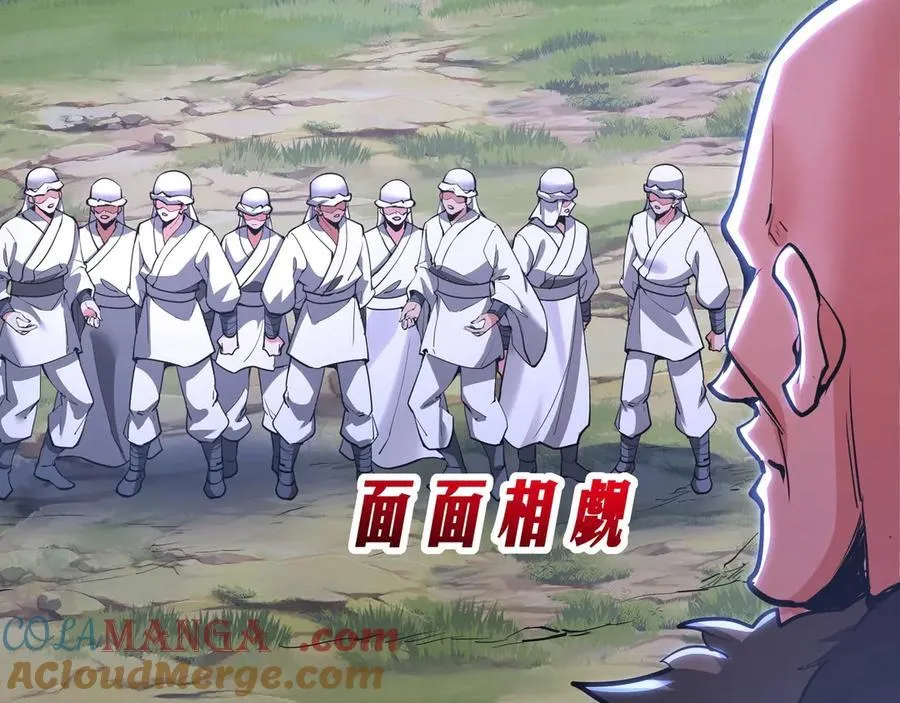 第177话 明王出世？我是大秦嬴祁！ 第93页