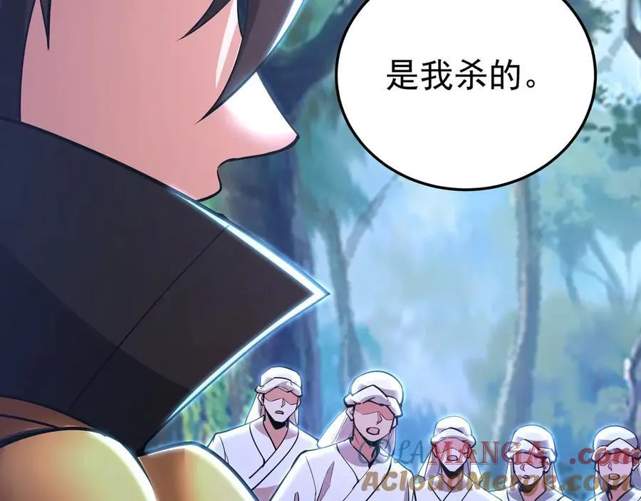 第177话 明王出世？我是大秦嬴祁！ 第97页
