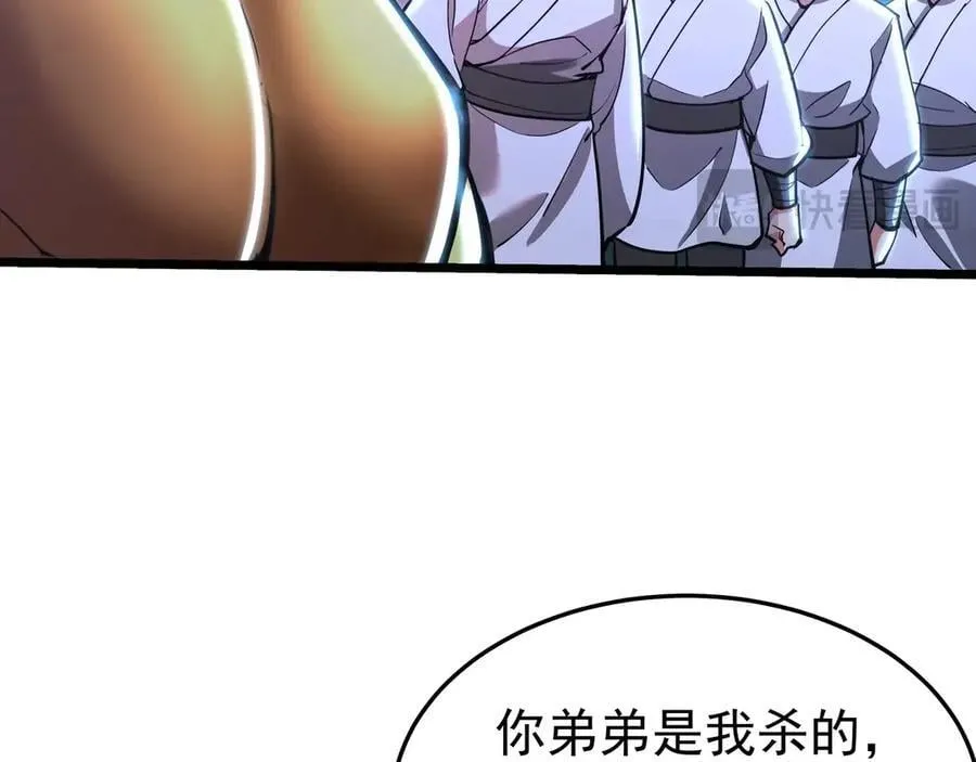 第177话 明王出世？我是大秦嬴祁！ 第98页
