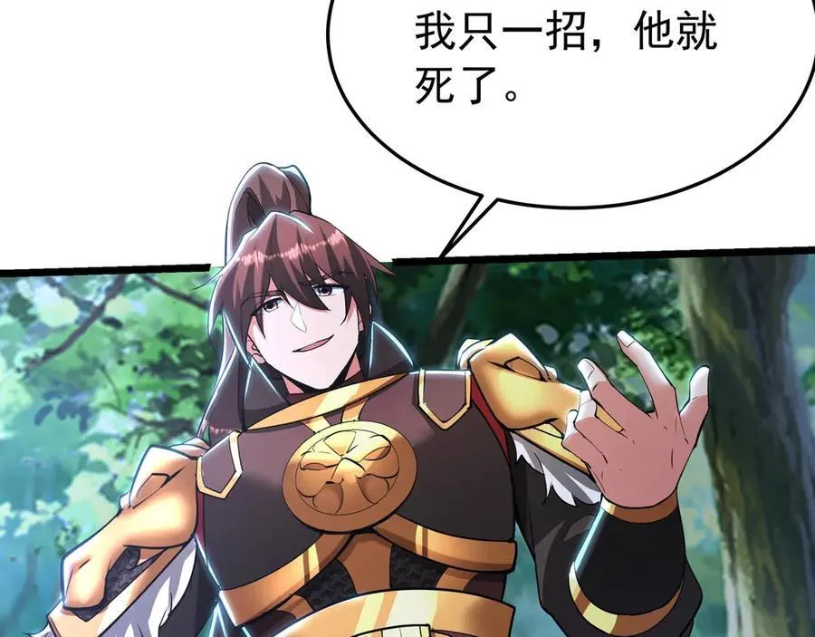 第177话 明王出世？我是大秦嬴祁！ 第99页