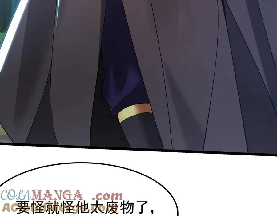 第177话 明王出世？我是大秦嬴祁！ 第101页