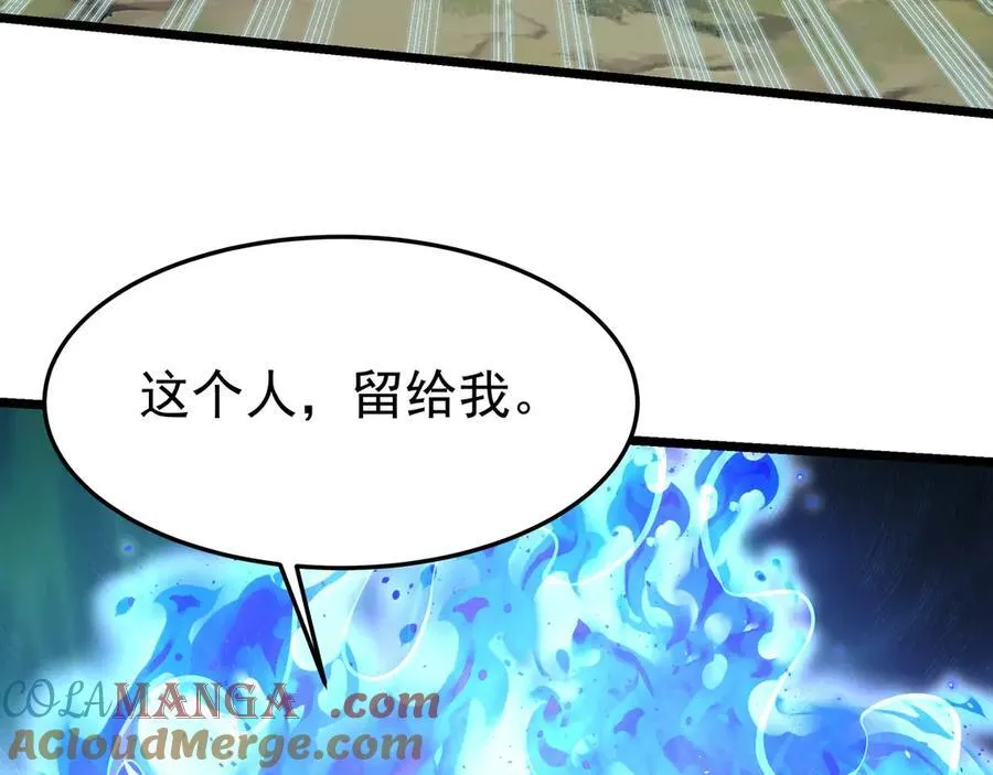 第177话 明王出世？我是大秦嬴祁！ 第105页
