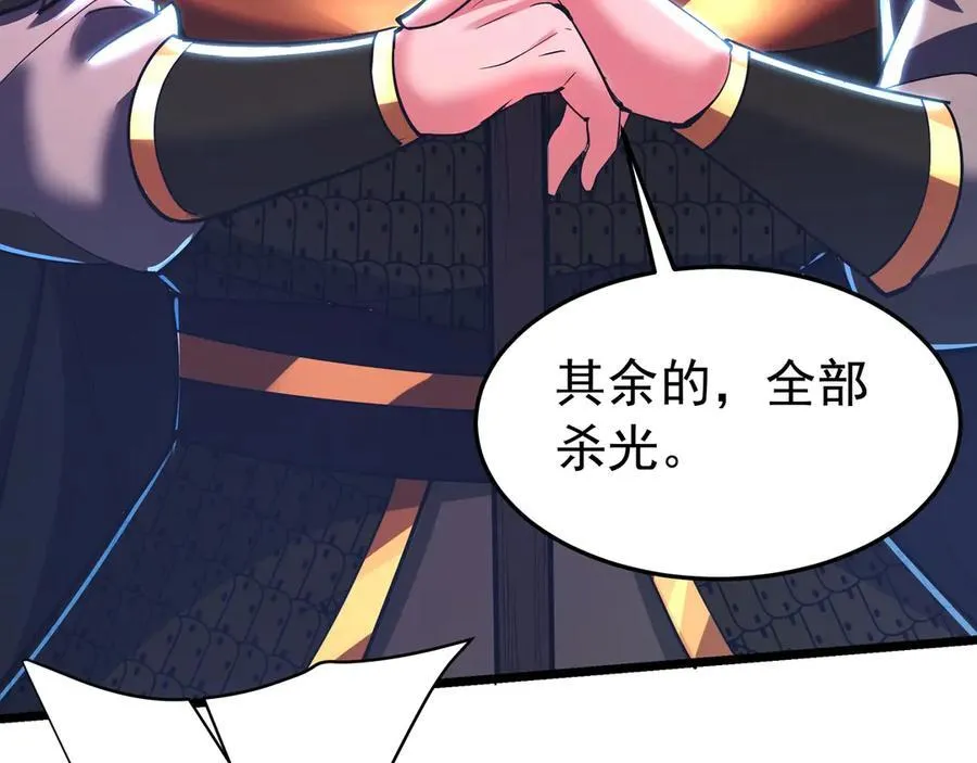 第177话 明王出世？我是大秦嬴祁！ 第107页