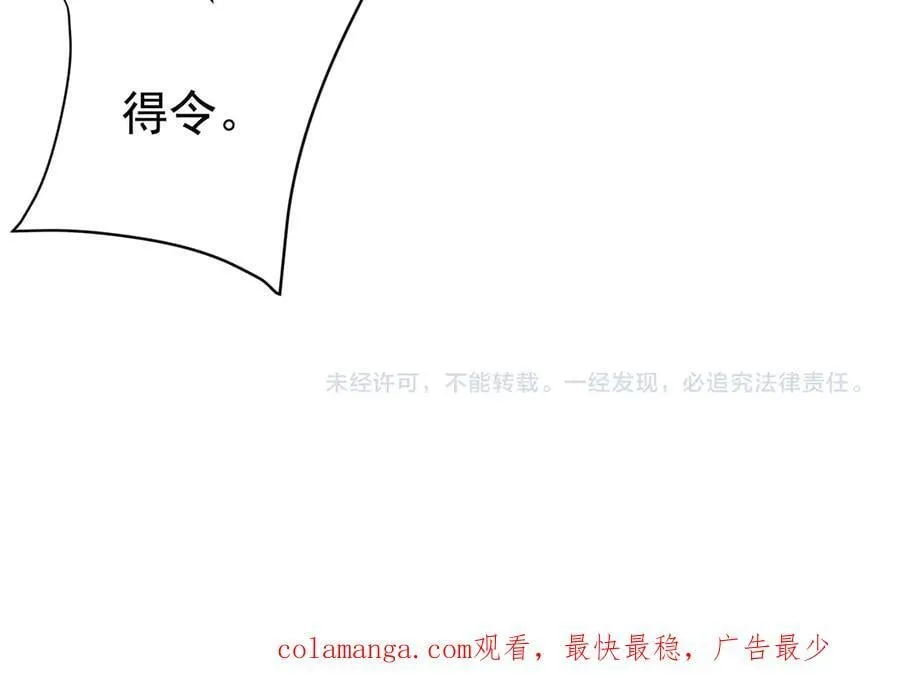 第177话 明王出世？我是大秦嬴祁！ 第108页