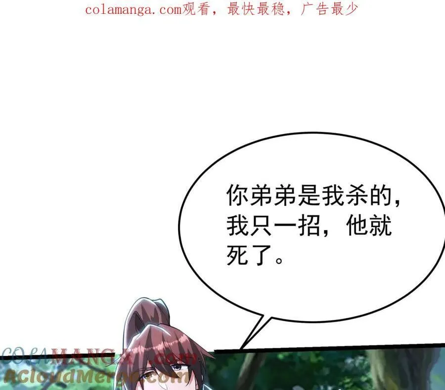 第178话 老朱，你有兴趣当皇帝吗？ 第1页