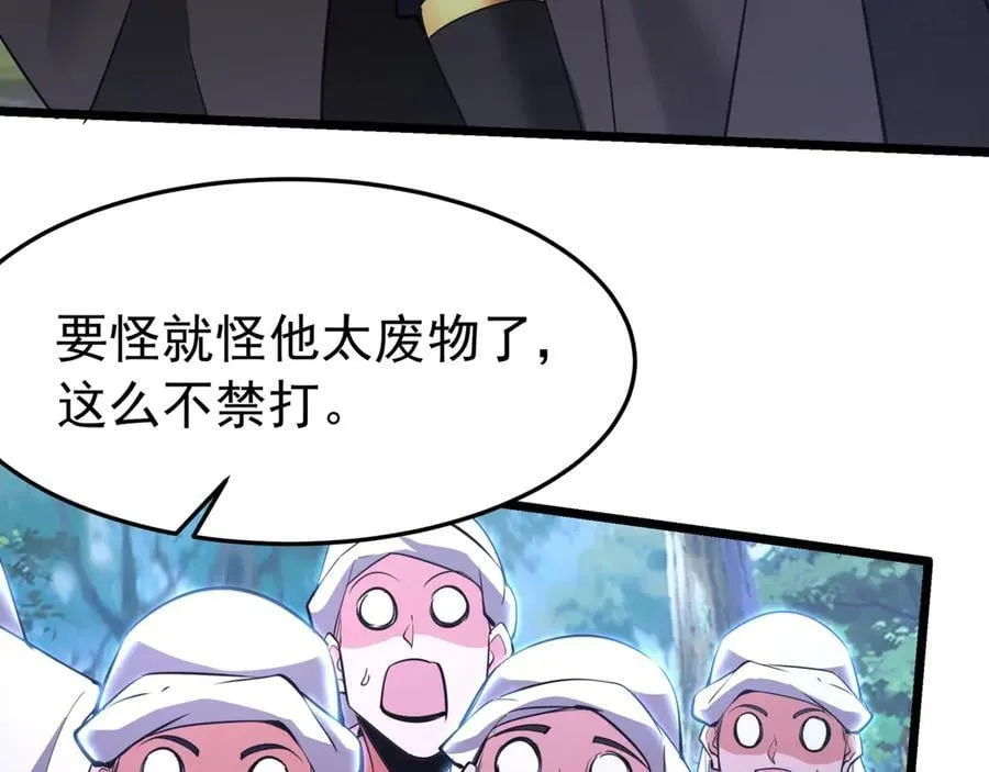 第178话 老朱，你有兴趣当皇帝吗？ 第4页