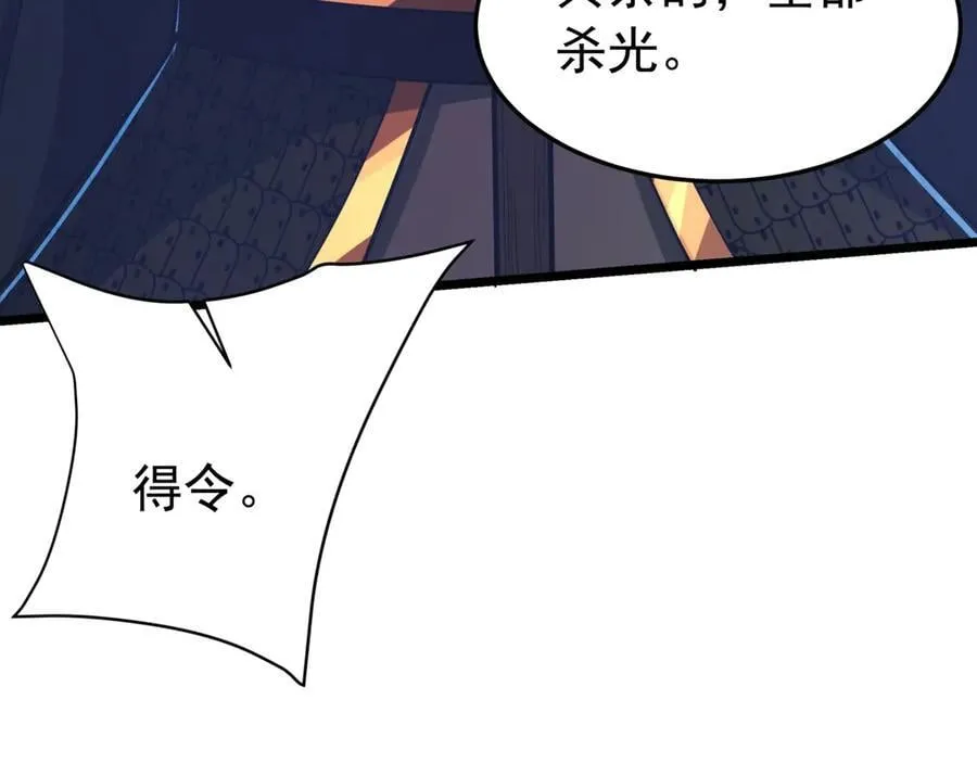 第178话 老朱，你有兴趣当皇帝吗？ 第10页