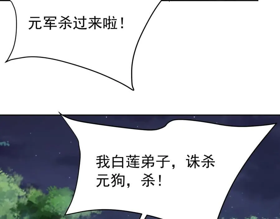 第178话 老朱，你有兴趣当皇帝吗？ 第20页