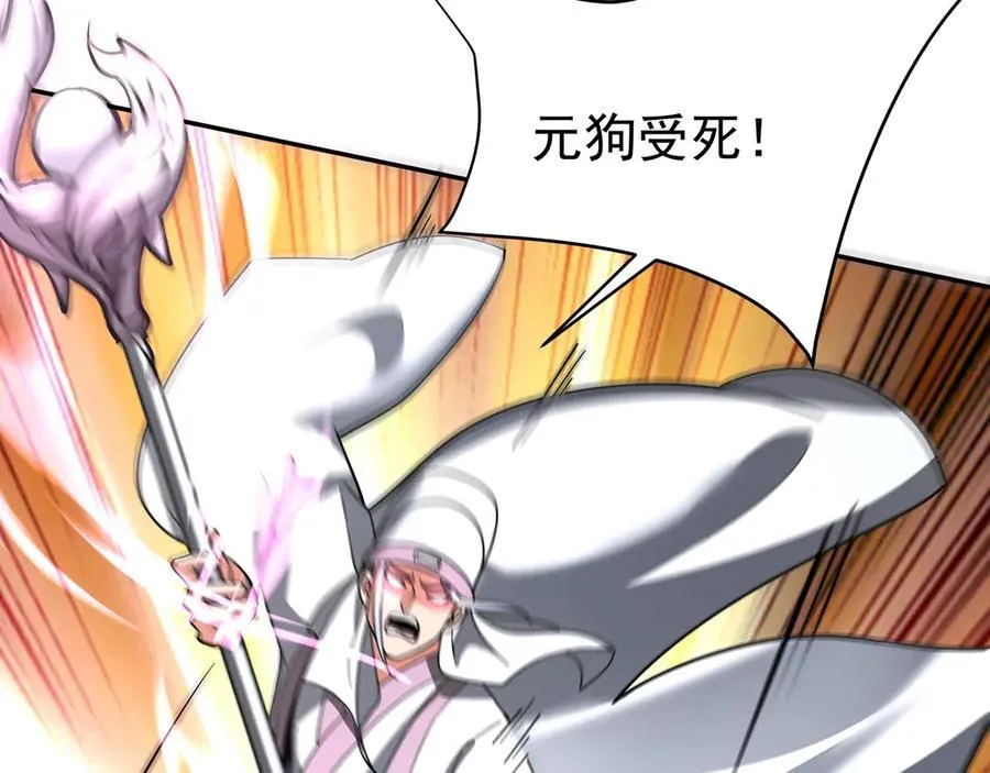第178话 老朱，你有兴趣当皇帝吗？ 第23页
