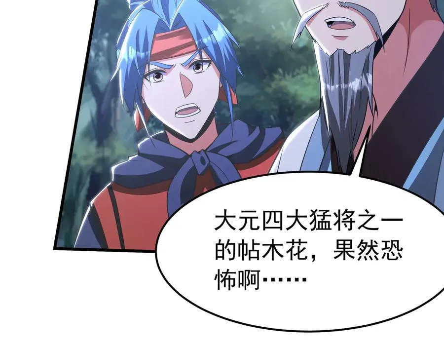 第178话 老朱，你有兴趣当皇帝吗？ 第35页