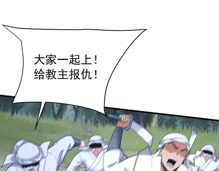 第178话 老朱，你有兴趣当皇帝吗？ 第36页