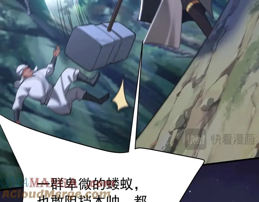 第178话 老朱，你有兴趣当皇帝吗？ 第41页