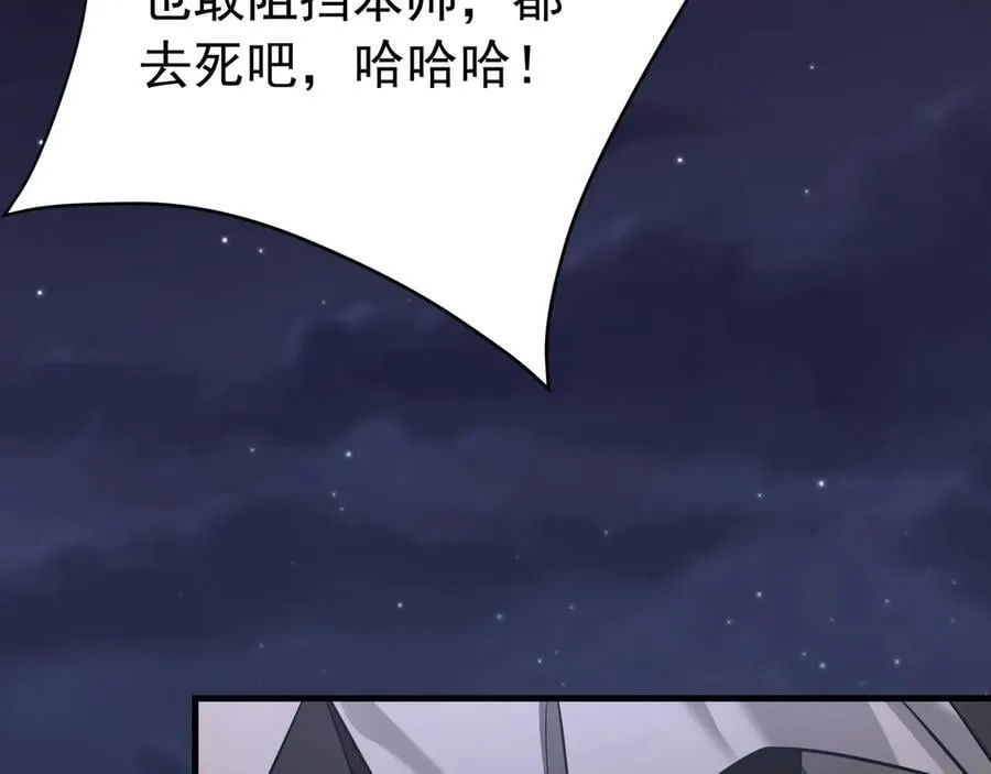 第178话 老朱，你有兴趣当皇帝吗？ 第42页