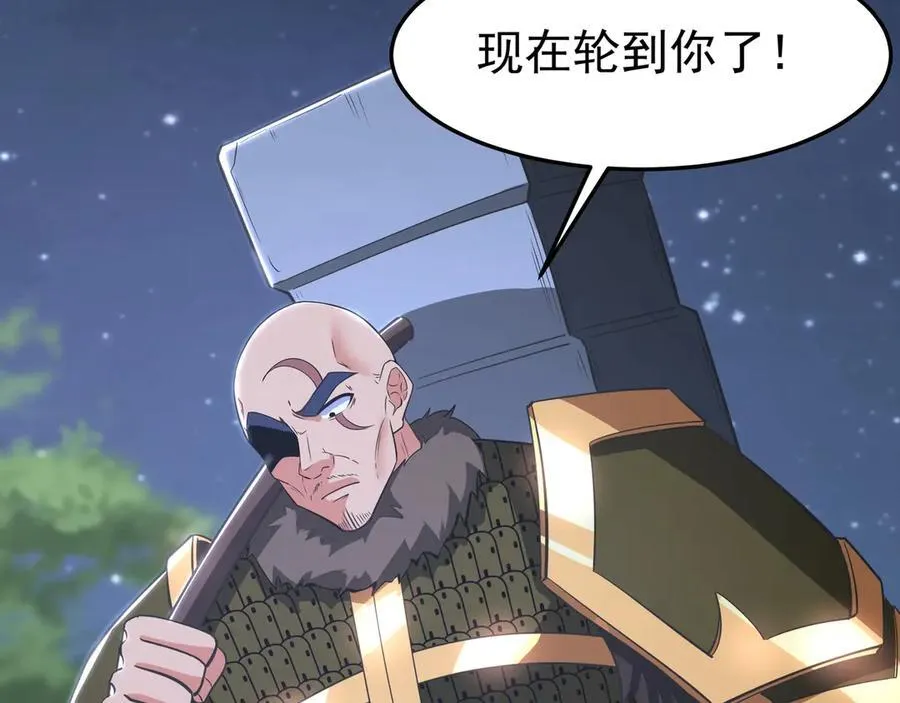 第178话 老朱，你有兴趣当皇帝吗？ 第44页