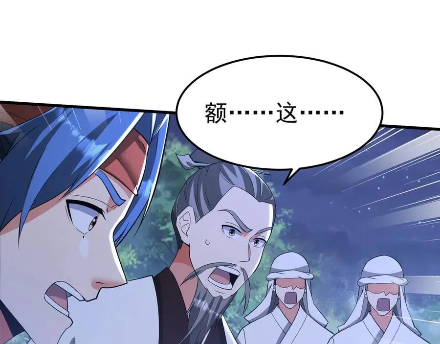 第178话 老朱，你有兴趣当皇帝吗？ 第51页