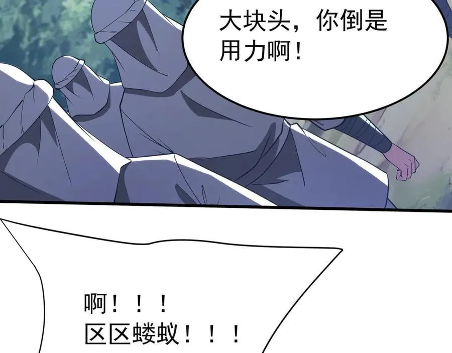 第178话 老朱，你有兴趣当皇帝吗？ 第55页
