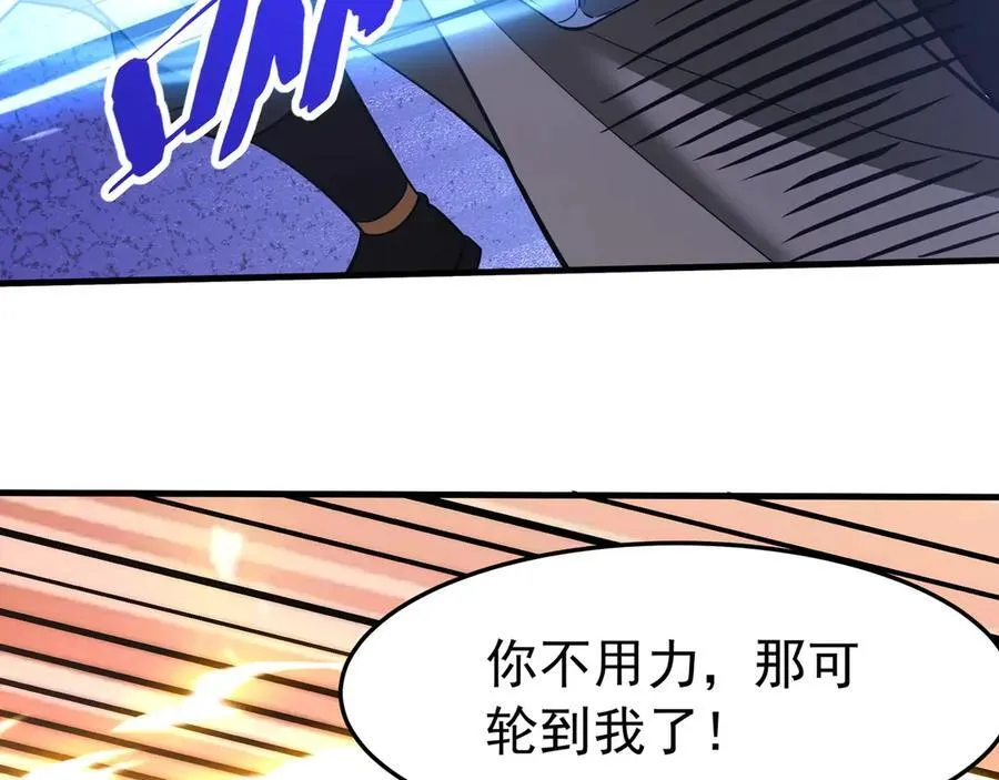 第178话 老朱，你有兴趣当皇帝吗？ 第60页